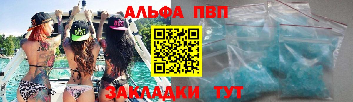 Alfa_PVP Crystall Гусев