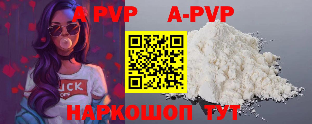А ПВП СК КРИС  даркнет сайт  Alfa_PVP крисы CK  Гусев  A-PVP Crystall  Вход с VPN 