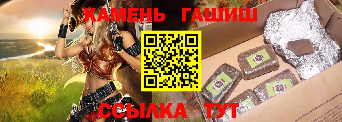 ГАШИШ Premium  Вход с VPN  ГАШИШ  Гусев 