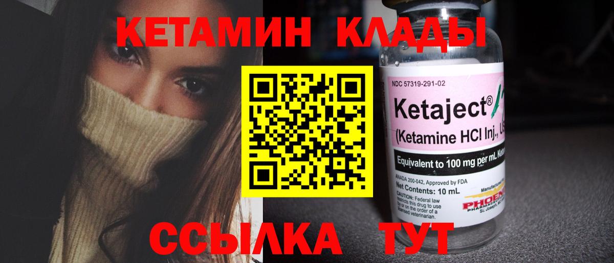 Гусев  Кетамин VHQ  Вход с VPN  Кетамин ketamine 