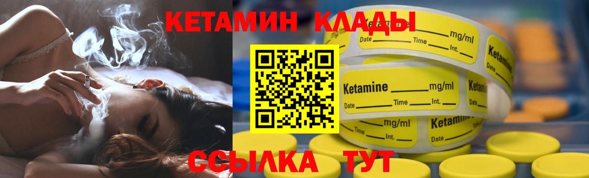Кетамин ketamine Гусев