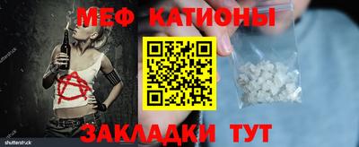 мефедрон мука Балахна