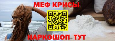мефедрон мука Балахна