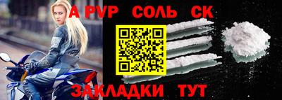 соль курить ск Балаково