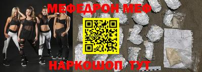мефедрон мука Балахна