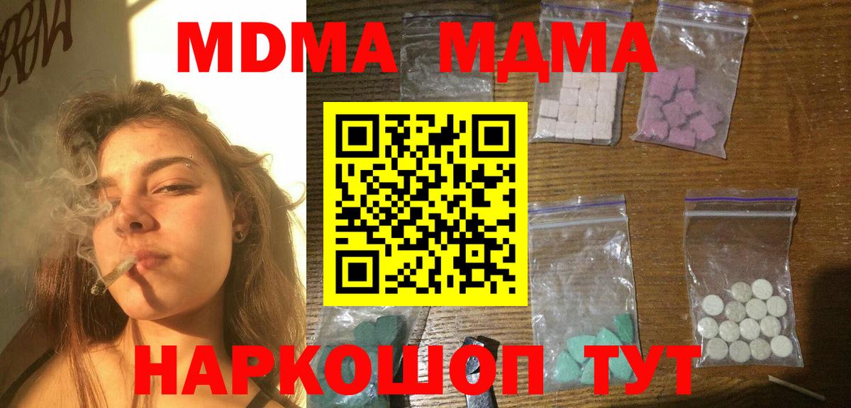 МДМА Molly Гусев