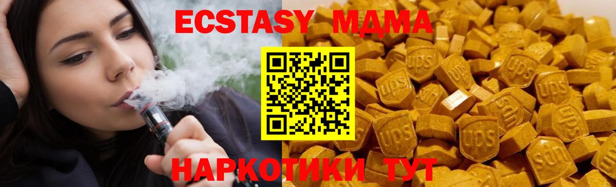 МДМА Molly  МДМА  Вход с VPN  Гусев  МДМА VHQ 