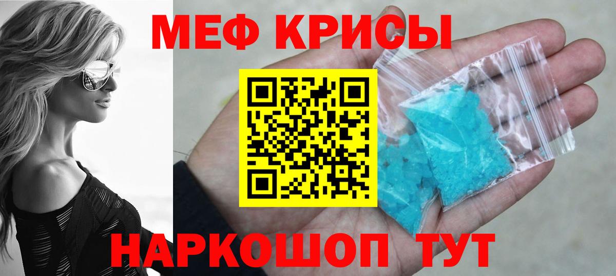 МЯУ-МЯУ мука  МЕФ VHQ  Вход с VPN  МЕФ  Гусев 