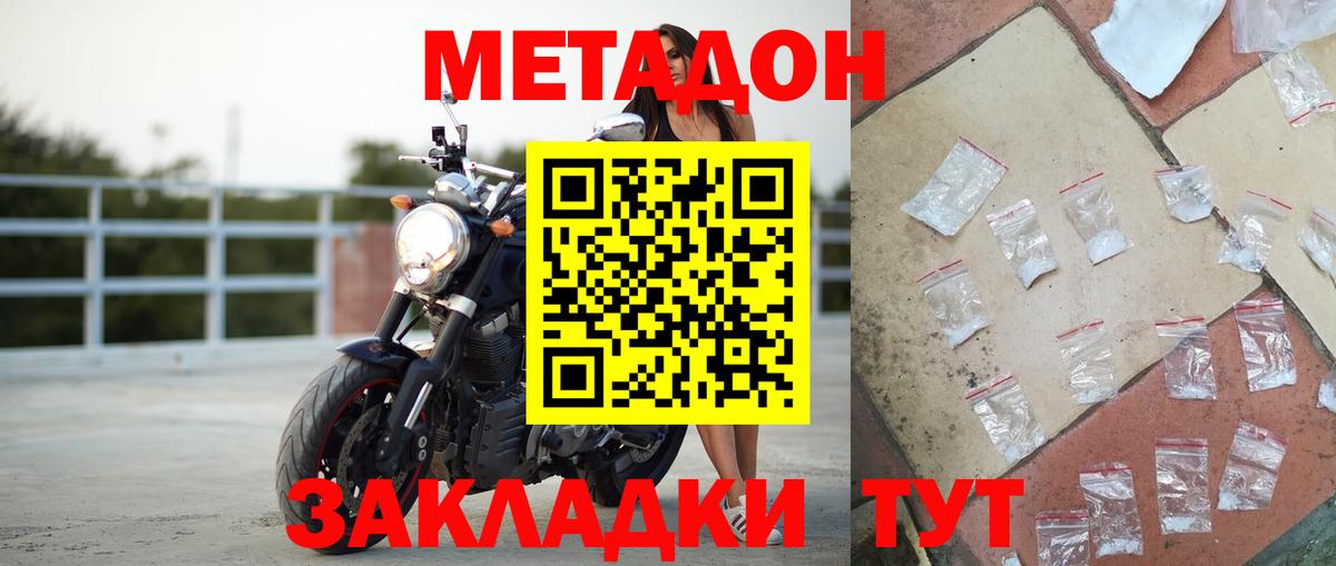 МЕТАДОН белоснежный  Вход с VPN  Гусев  МЕТАДОН белоснежный 