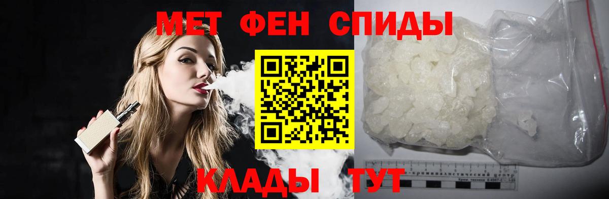 Первитин пудра Гусев