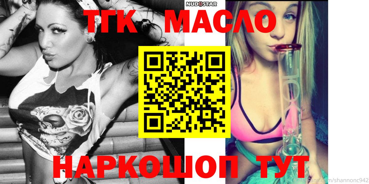 Дистиллят ТГК гашишное масло Гусев