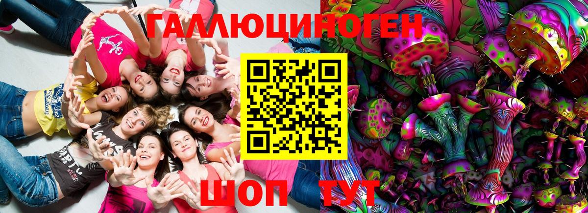 Галлюциногенные грибы мухоморы  Вход с VPN  Гусев 